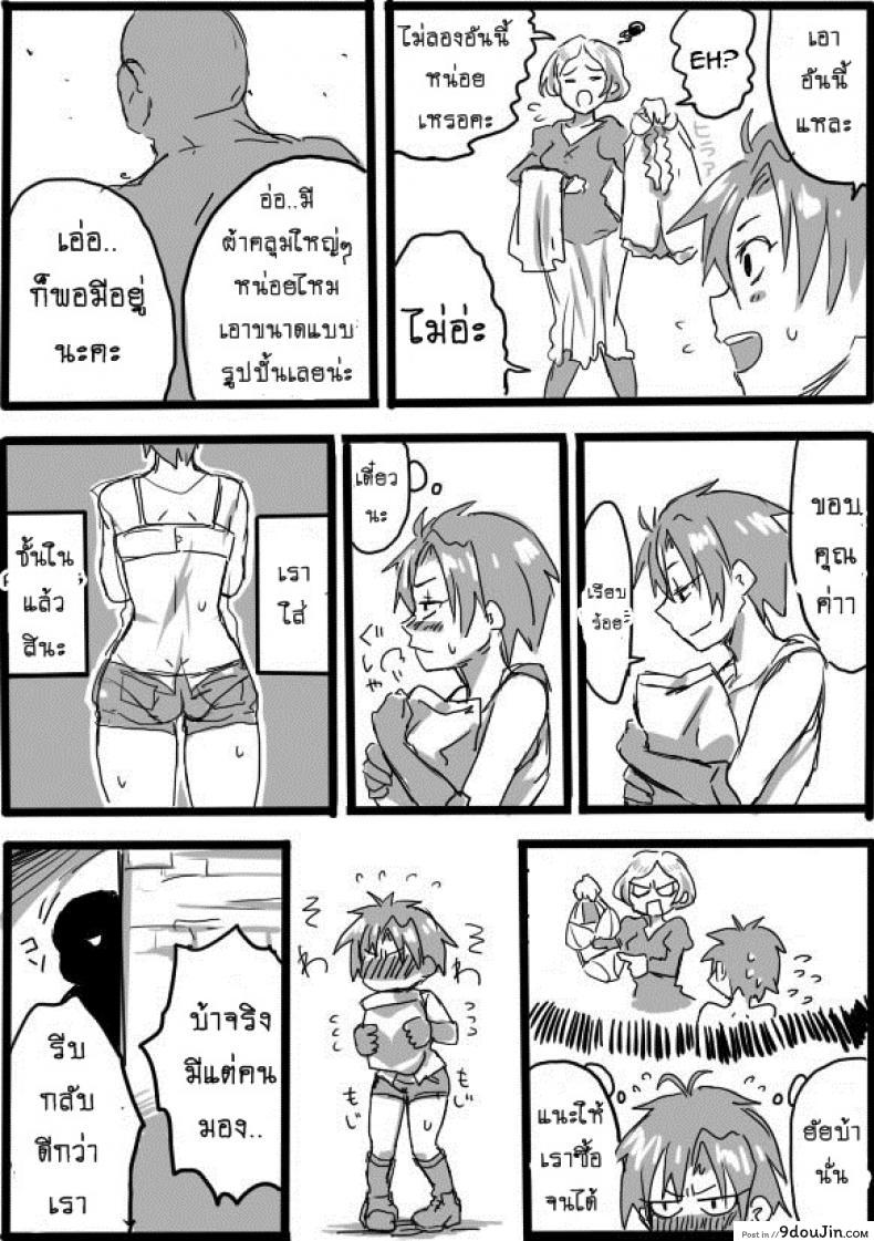 อ่านโดจิน หนุ่มสวยกับออร์คโสด [Saku Jirou] TS-ko to Orc-san Manga ภาค 2