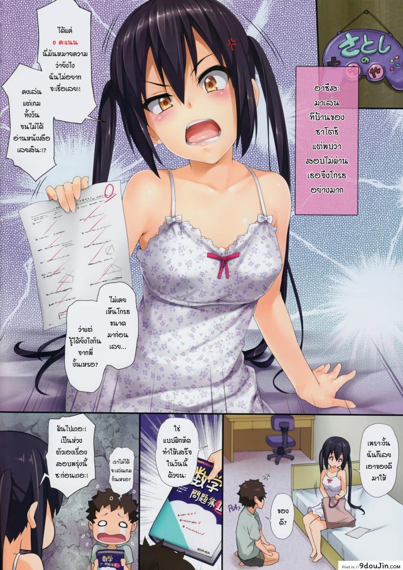 อ่านโดจิน น้องเพื่อนสาว [Menyoujan] [email protected] ภาค 3