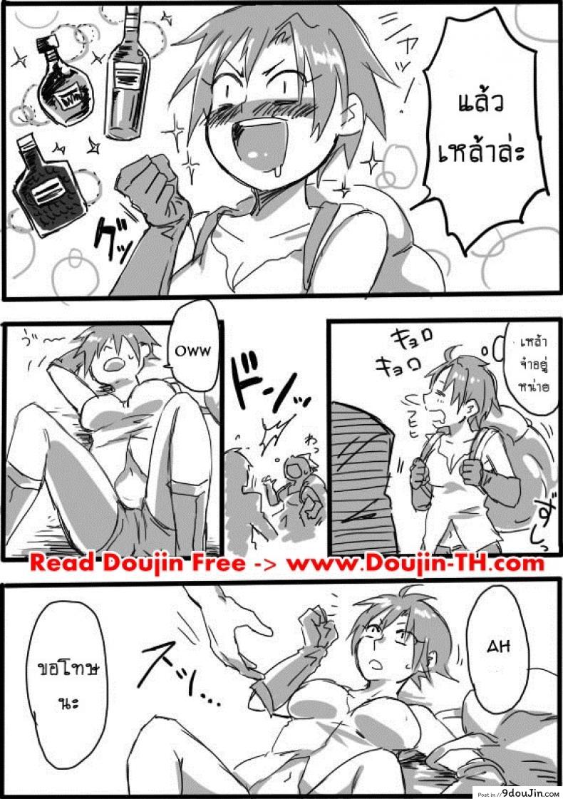 อ่านโดจิน หนุ่มสวยกับออร์คโสด [Saku Jirou] TS-ko to Orc-san Manga ภาค 2