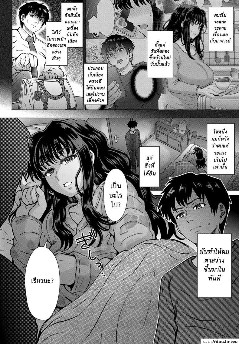 อ่านโดจิน ใจไม่หยุด ฉุดไม่ไหว [Itou Eight] Kokoronokori | The Regret (COMIC Anthurium 2017-05) ภาค 3