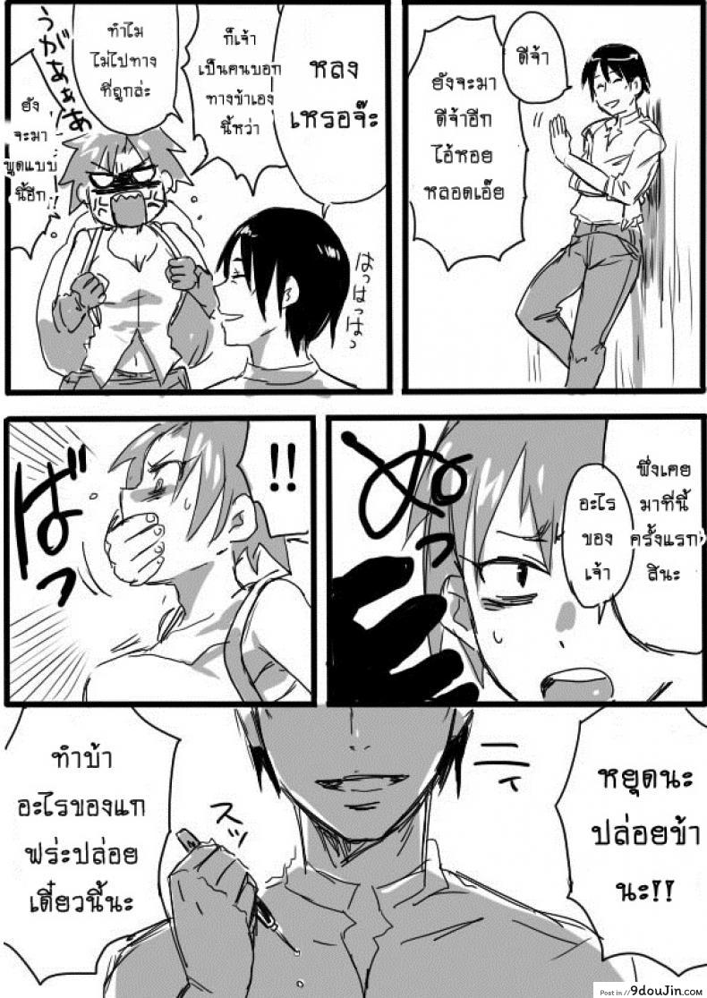 อ่านโดจิน หนุ่มสวยกับออร์คโสด [Saku Jirou] TS-ko to Orc-san Manga ภาค 2