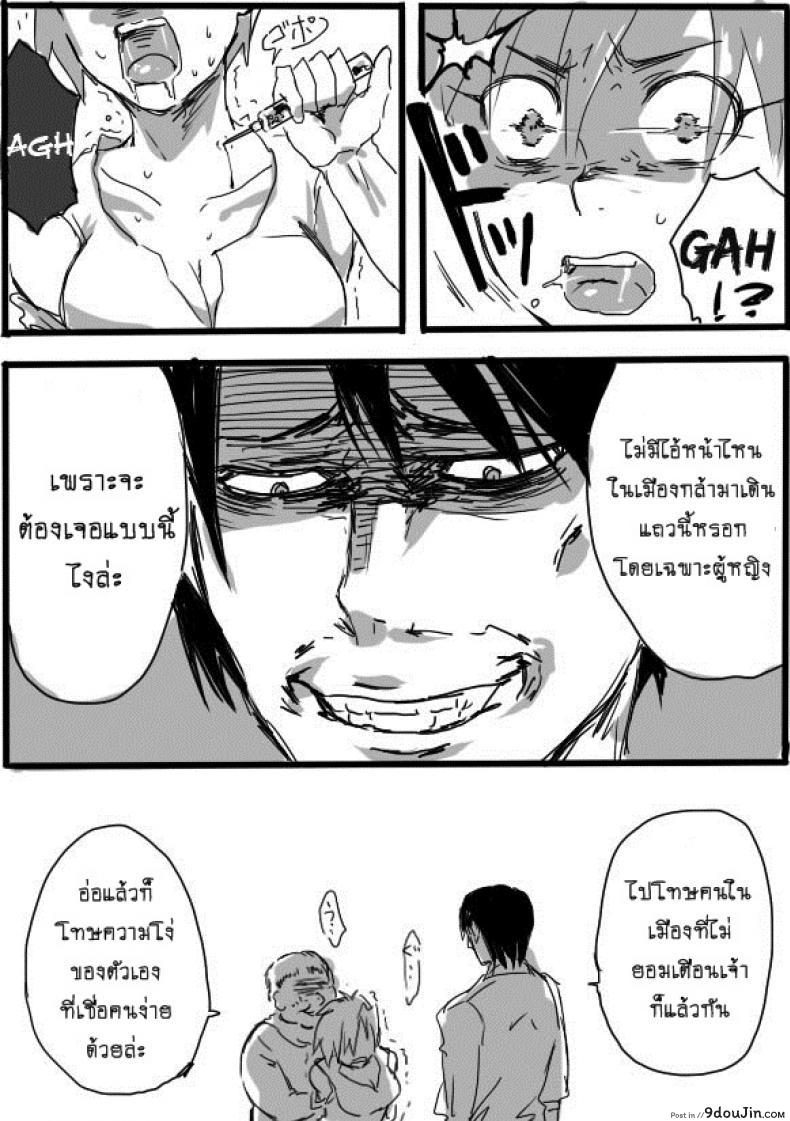 อ่านโดจิน หนุ่มสวยกับออร์คโสด [Saku Jirou] TS-ko to Orc-san Manga ภาค 2