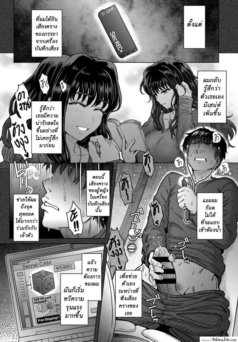 อ่านโดจิน ใจไม่หยุด ฉุดไม่ไหว [Itou Eight] Kokoronokori | The Regret (COMIC Anthurium 2017-05) ภาค 3