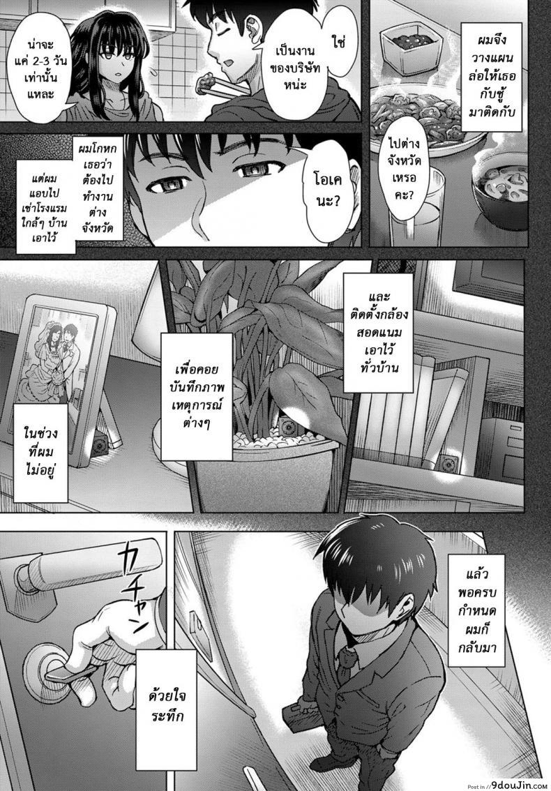 อ่านโดจิน ใจไม่หยุด ฉุดไม่ไหว [Itou Eight] Kokoronokori | The Regret (COMIC Anthurium 2017-05) ภาค 3