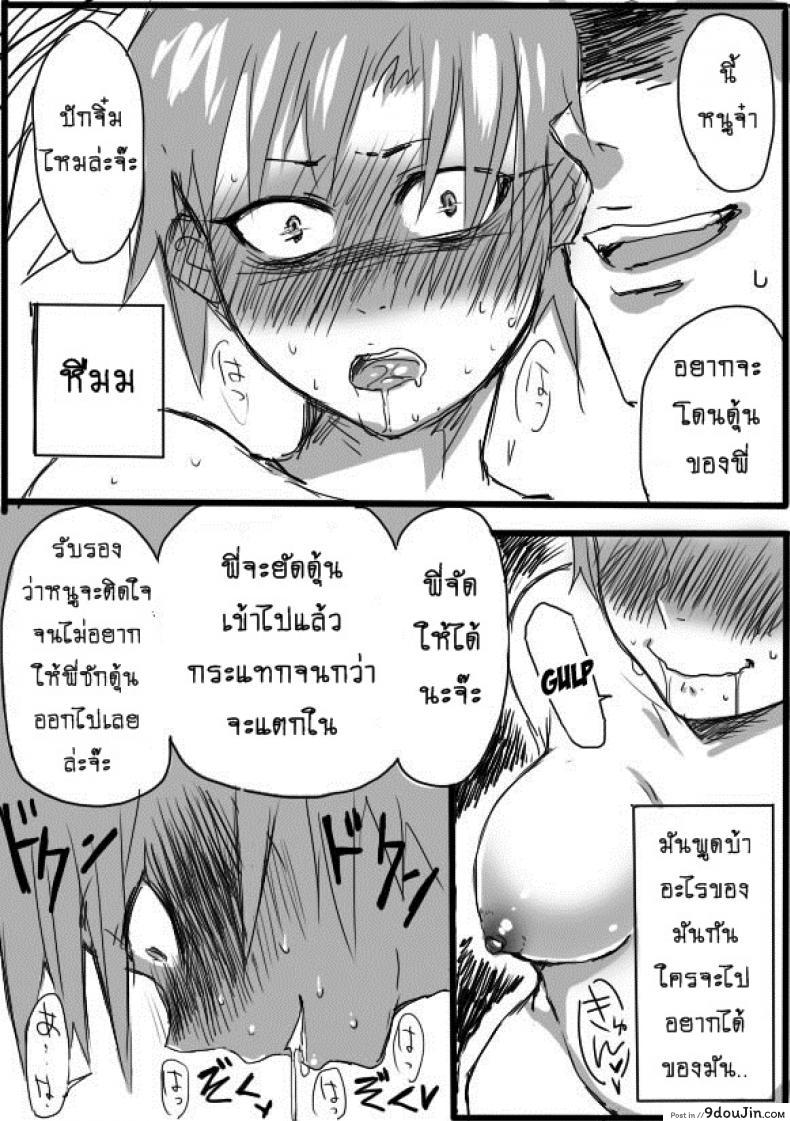 อ่านโดจิน หนุ่มสวยกับออร์คโสด [Saku Jirou] TS-ko to Orc-san Manga ภาค 2