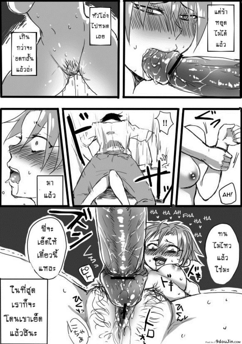 อ่านโดจิน หนุ่มสวยกับออร์คโสด [Saku Jirou] TS-ko to Orc-san Manga ภาค 2