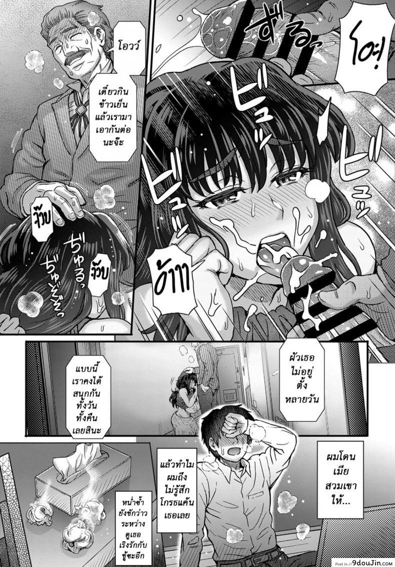 อ่านโดจิน ใจไม่หยุด ฉุดไม่ไหว [Itou Eight] Kokoronokori | The Regret (COMIC Anthurium 2017-05) ภาค 3