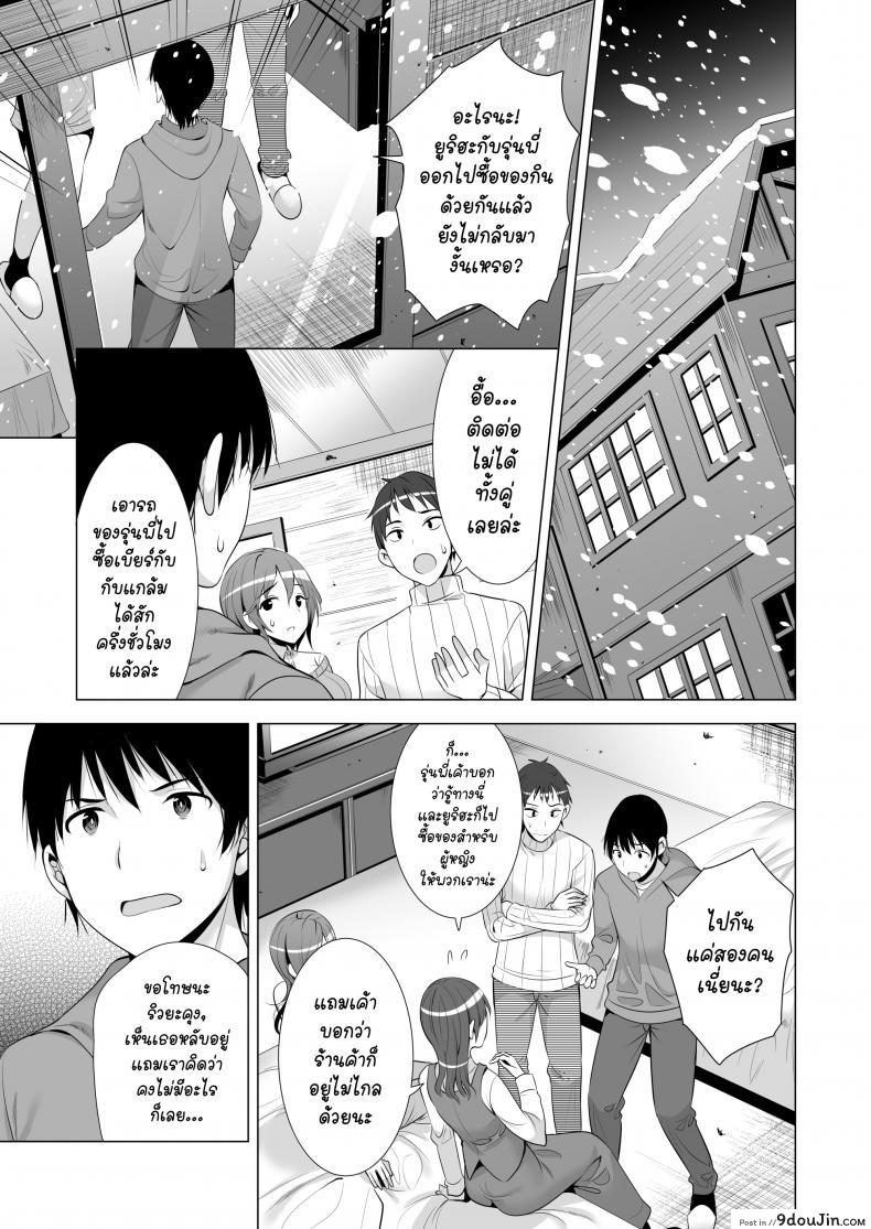 อ่านโดจิน พลาดแค่คืนเดียว [Maguro Coffee (Aburi Salmon Maru)] Ichiya Kagiri no Ayamachi One Night's Mistake ภาค 1