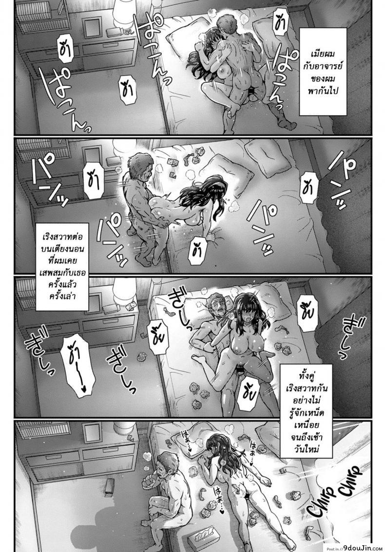 อ่านโดจิน ใจไม่หยุด ฉุดไม่ไหว [Itou Eight] Kokoronokori | The Regret (COMIC Anthurium 2017-05) ภาค 3