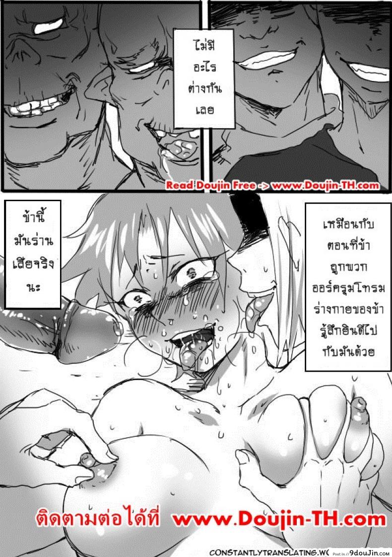 อ่านโดจิน หนุ่มสวยกับออร์คโสด [Saku Jirou] TS-ko to Orc-san Manga ภาค 2