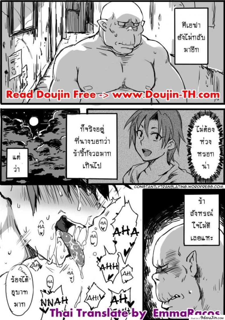 อ่านโดจิน หนุ่มสวยกับออร์คโสด [Saku Jirou] TS-ko to Orc-san Manga ภาค 3