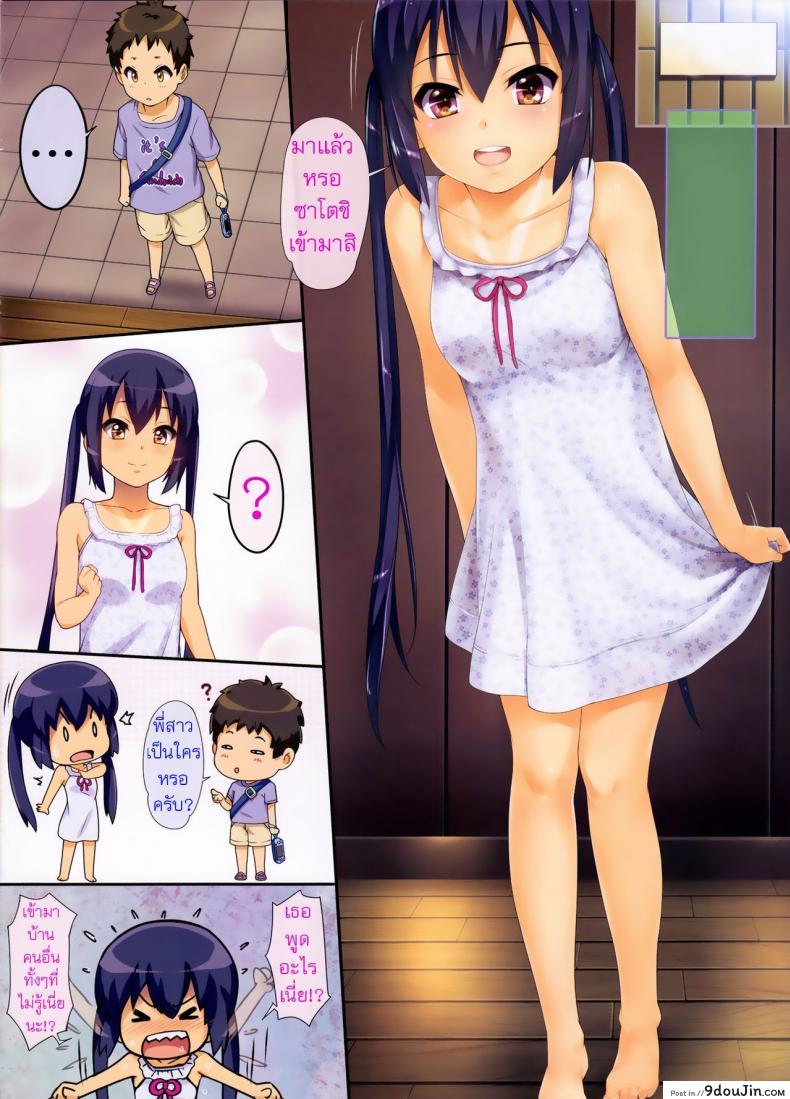 อ่านโดจิน น้องเพื่อนสาว [Menyoujan] [email protected] ภาค 4