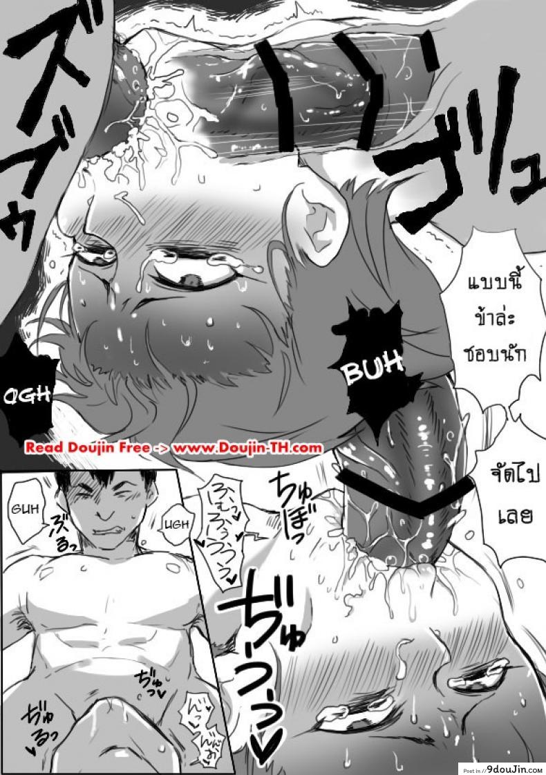 อ่านโดจิน หนุ่มสวยกับออร์คโสด [Saku Jirou] TS-ko to Orc-san Manga ภาค 3