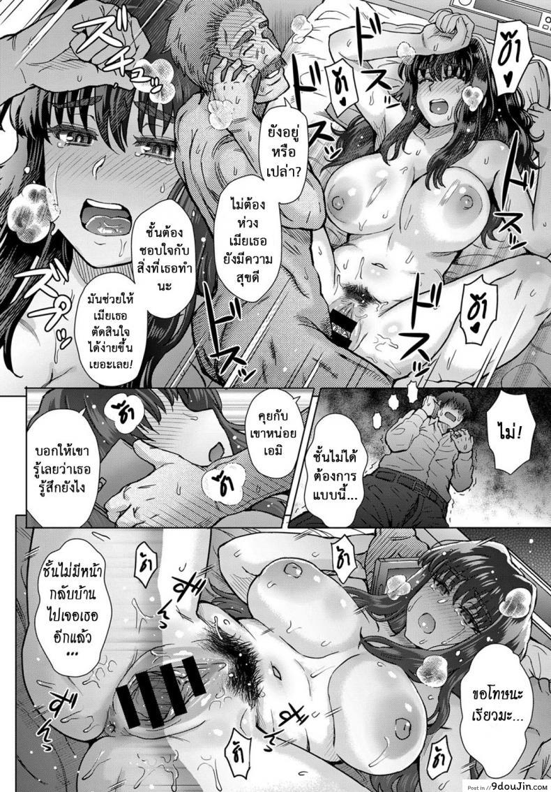 อ่านโดจิน ใจไม่หยุด ฉุดไม่ไหว [Itou Eight] Kokoronokori | The Regret (COMIC Anthurium 2017-05) ภาค 3