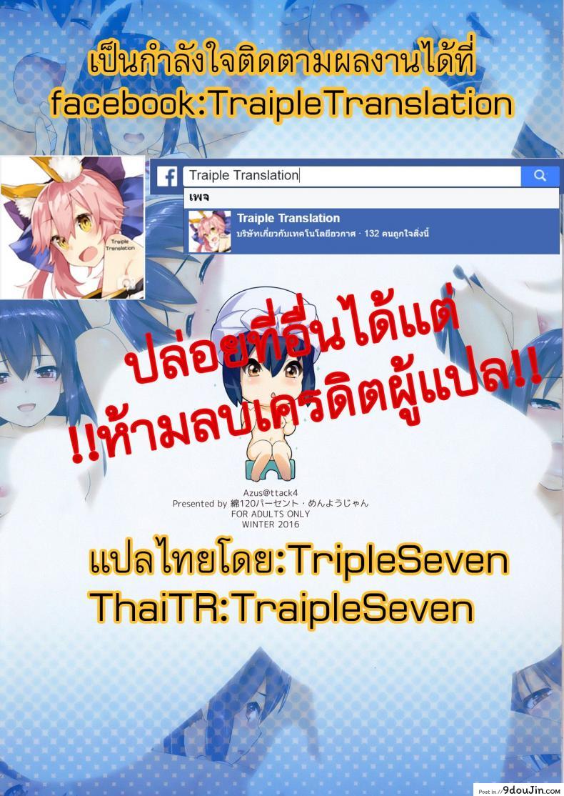 อ่านโดจิน น้องเพื่อนสาว [Menyoujan] [email protected] ภาค 4