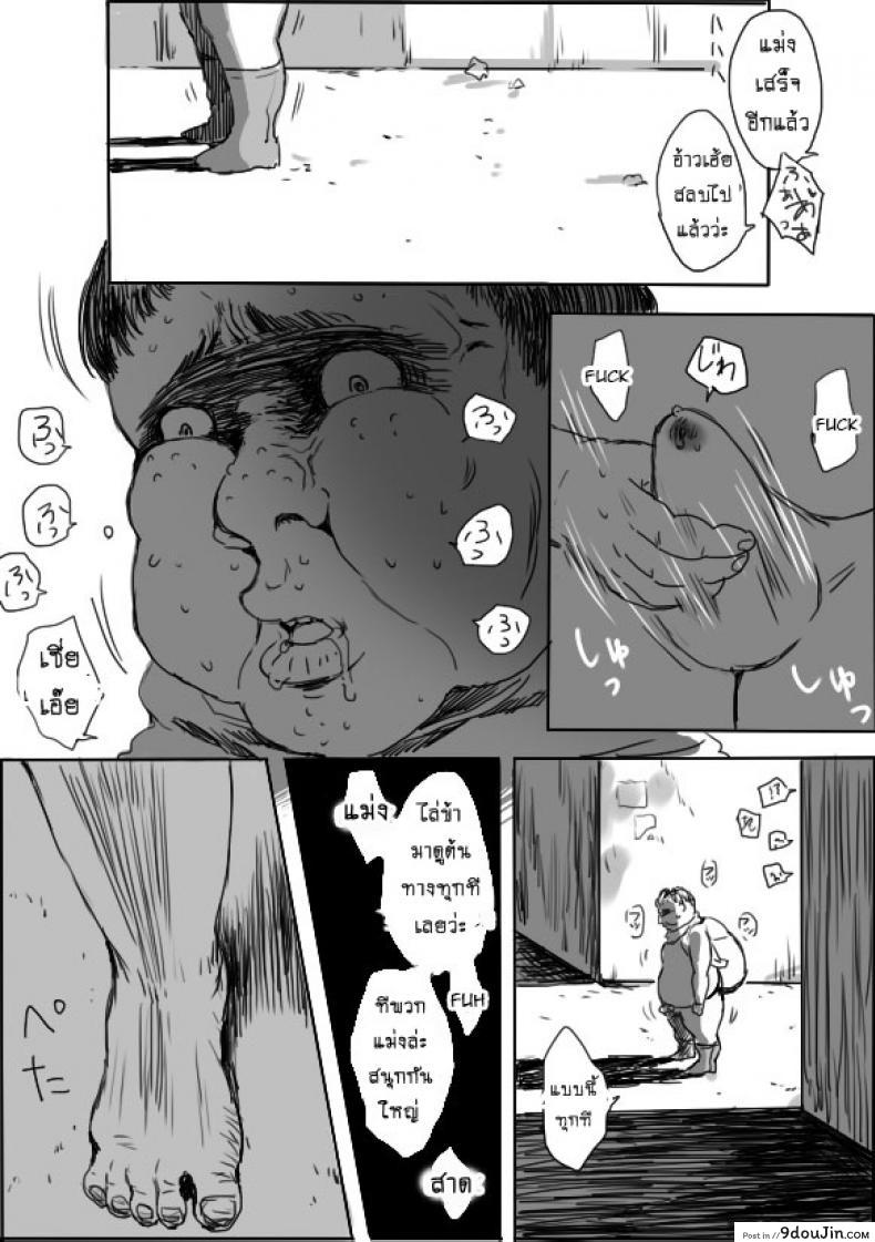 อ่านโดจิน หนุ่มสวยกับออร์คโสด [Saku Jirou] TS-ko to Orc-san Manga ภาค 3