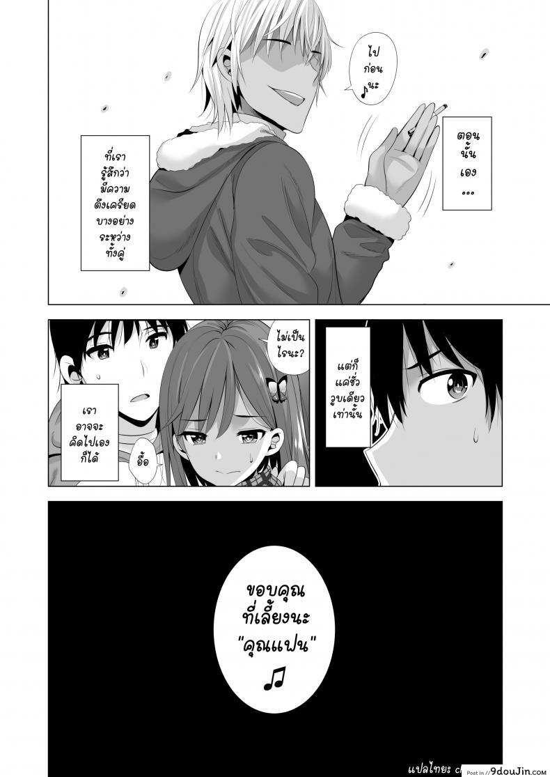 อ่านโดจิน พลาดแค่คืนเดียว [Maguro Coffee (Aburi Salmon Maru)] Ichiya Kagiri no Ayamachi One Night's Mistake ภาค 1