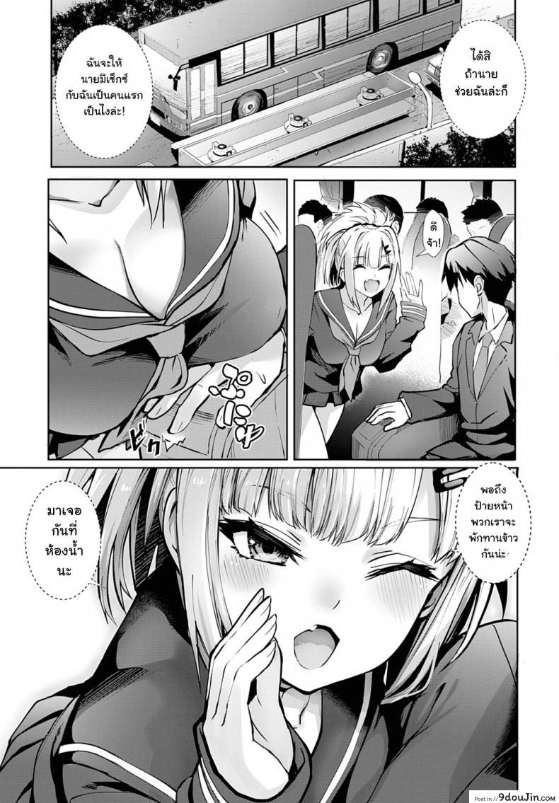 อ่านโดจิน ฉันจะมีเซ็กซ์กับทุกคนให้ได้เลย ! [Wise Speak] Miya-chan no Seigi Koujou Shuugaku Ryokou Improving Miya-chan's sexual skills☆School Trip ภาค 1