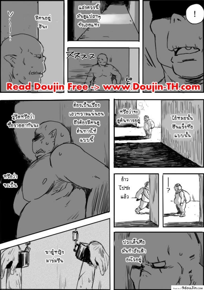 อ่านโดจิน หนุ่มสวยกับออร์คโสด [Saku Jirou] TS-ko to Orc-san Manga ภาค 3