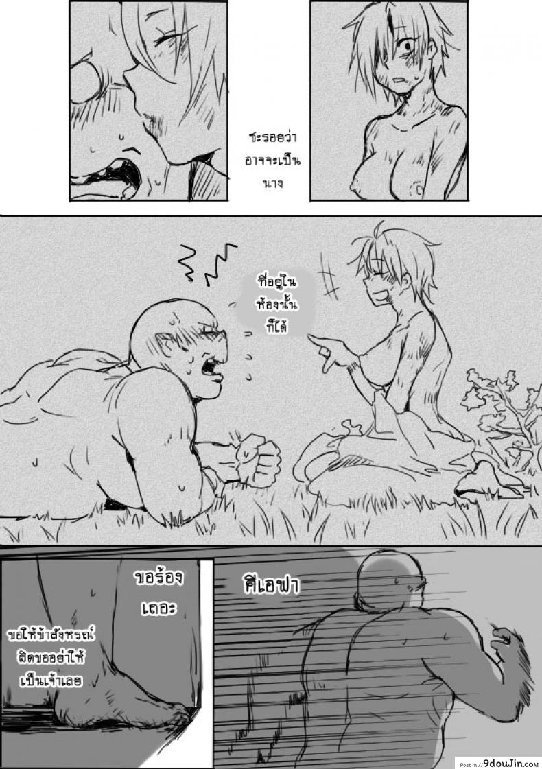 อ่านโดจิน หนุ่มสวยกับออร์คโสด [Saku Jirou] TS-ko to Orc-san Manga ภาค 3