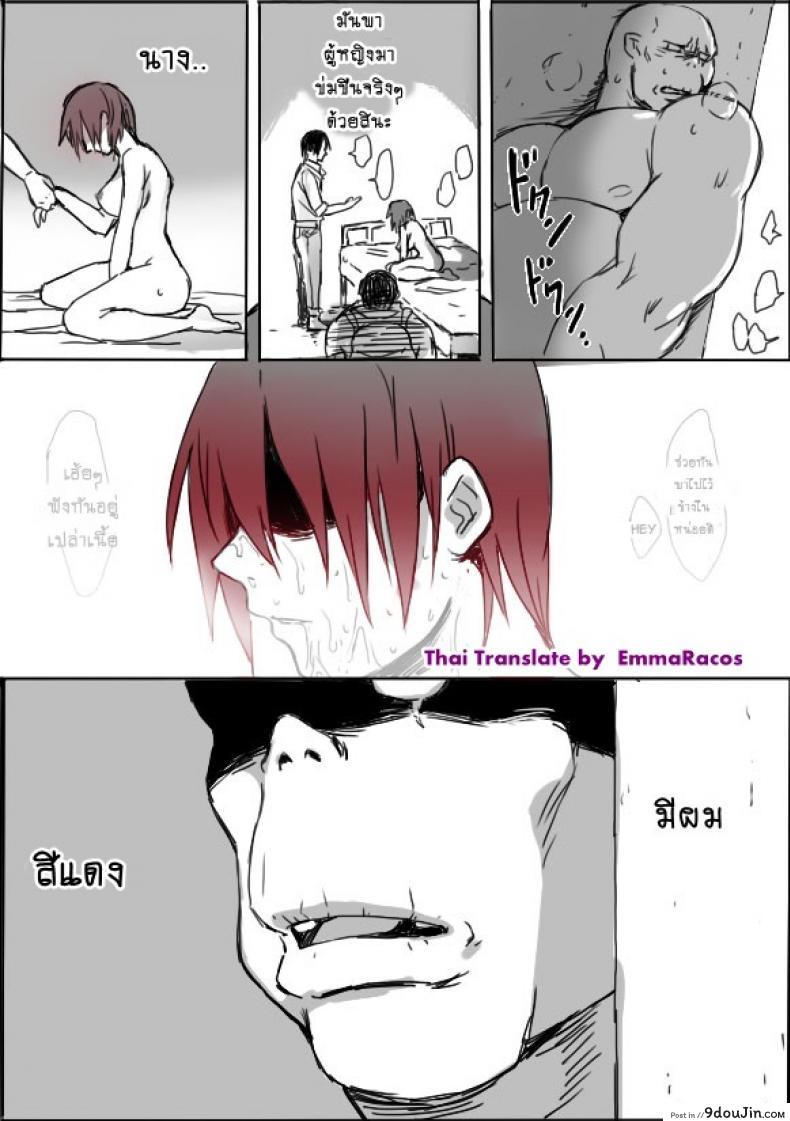 อ่านโดจิน หนุ่มสวยกับออร์คโสด [Saku Jirou] TS-ko to Orc-san Manga ภาค 3