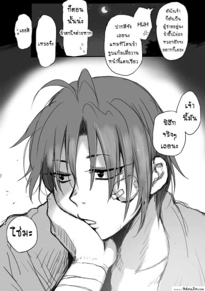 อ่านโดจิน หนุ่มสวยกับออร์คโสด [Saku Jirou] TS-ko to Orc-san Manga ภาค 4
