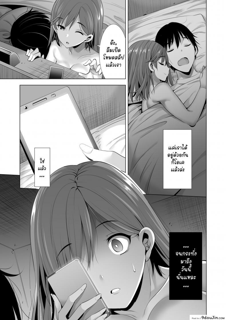 อ่านโดจิน พลาดแค่คืนเดียว [Maguro Coffee (Aburi Salmon Maru)] Ichiya Kagiri no Ayamachi One Night's Mistake ภาค 2