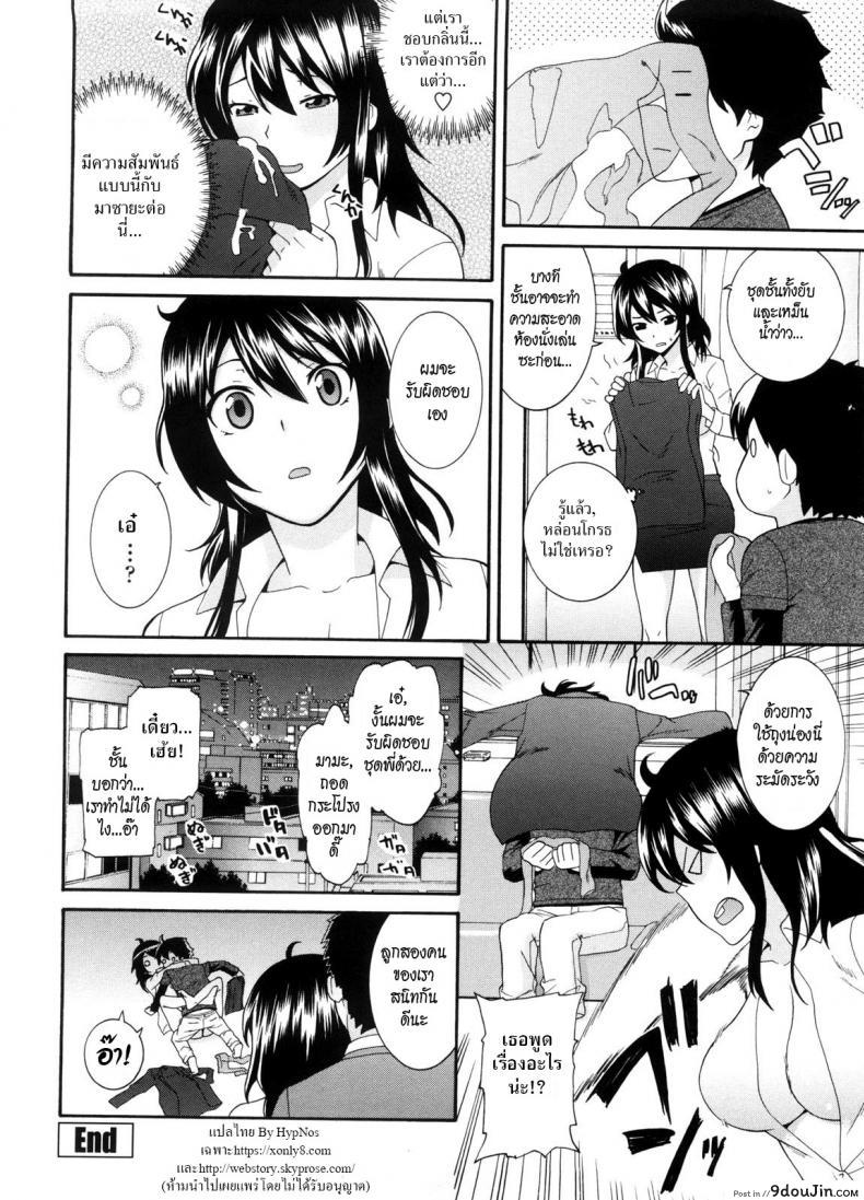 อ่านโดจิน พี่สาวครับ [Nakamine Hiroshi] Neesan ภาค 2