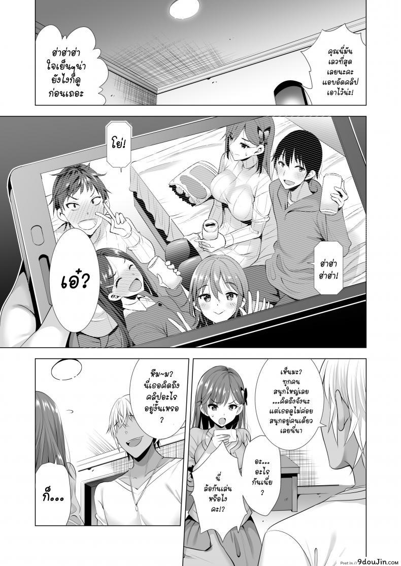 อ่านโดจิน พลาดแค่คืนเดียว [Maguro Coffee (Aburi Salmon Maru)] Ichiya Kagiri no Ayamachi One Night's Mistake ภาค 2