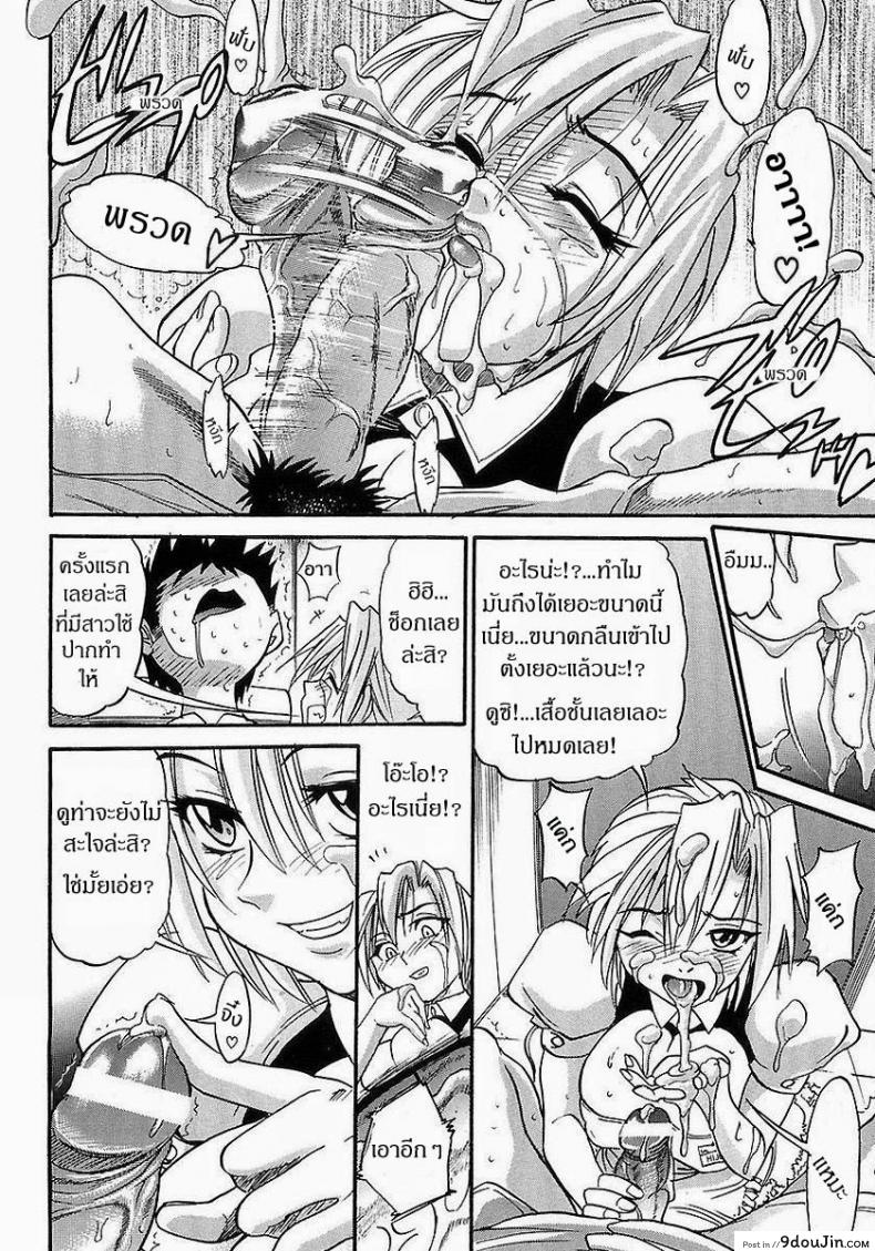 อ่านโดจิน น้องสาวของผม [DISTANCE] My Sister ภาค 1