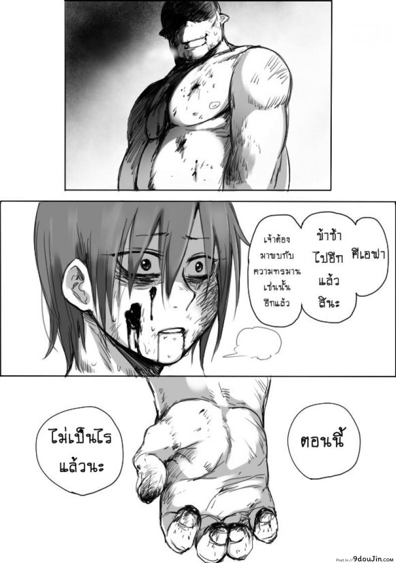 อ่านโดจิน หนุ่มสวยกับออร์คโสด [Saku Jirou] TS-ko to Orc-san Manga ภาค 4