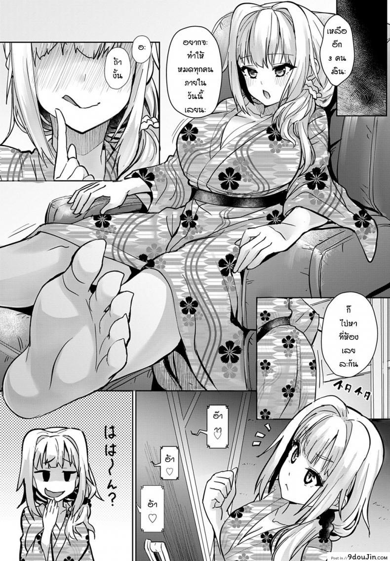 อ่านโดจิน ฉันจะมีเซ็กซ์กับทุกคนให้ได้เลย ! [Wise Speak] Miya-chan no Seigi Koujou Shuugaku Ryokou Improving Miya-chan's sexual skills☆School Trip ภาค 2