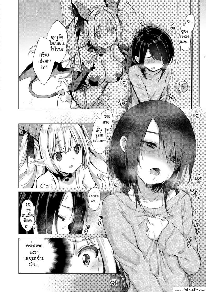 อ่านโดจิน หนุ่มหน้าหวานกับเหล่าสาวซัคคิวบัส [ShiBi] Succubus Company ภาค 1