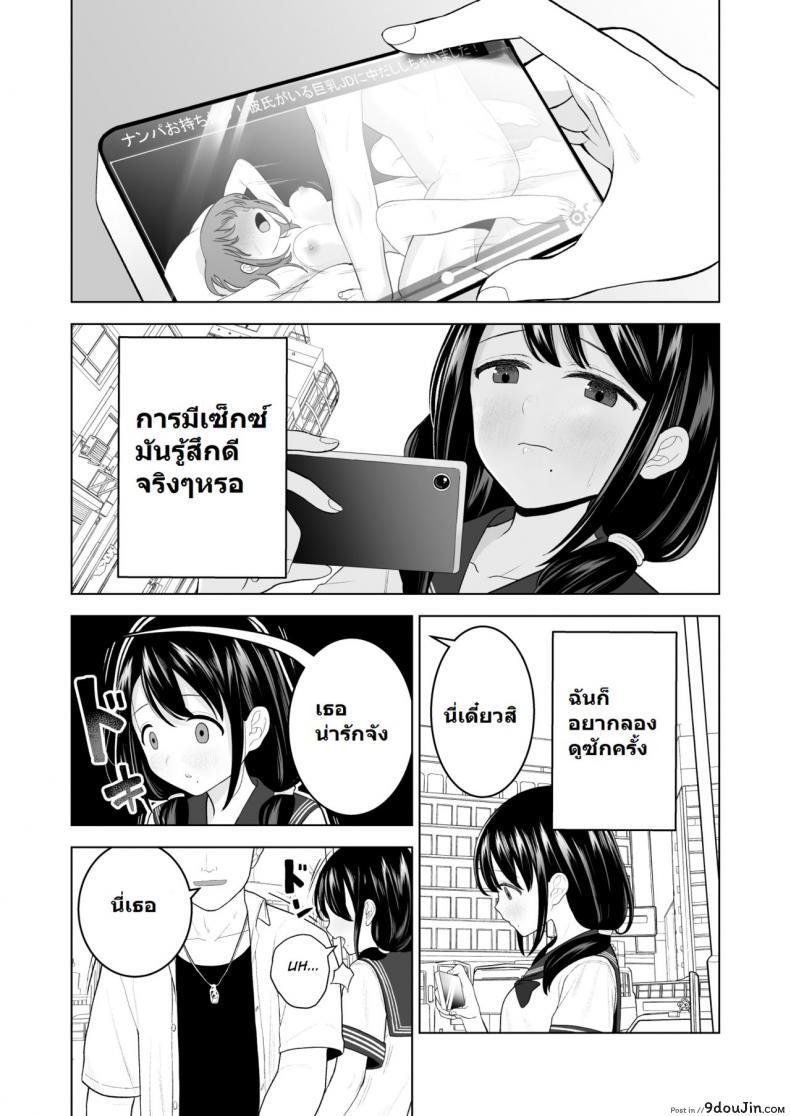 อ่านโดจิน ฉันจะมีเสน่ห์บ้างมั้ยนะ [Mitsume no Mitsumame (Yoikorogashi)] Watashi datte Otoko no Hito o Hikitsuketai ภาค 1