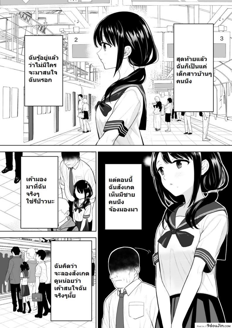 อ่านโดจิน ฉันจะมีเสน่ห์บ้างมั้ยนะ [Mitsume no Mitsumame (Yoikorogashi)] Watashi datte Otoko no Hito o Hikitsuketai ภาค 1