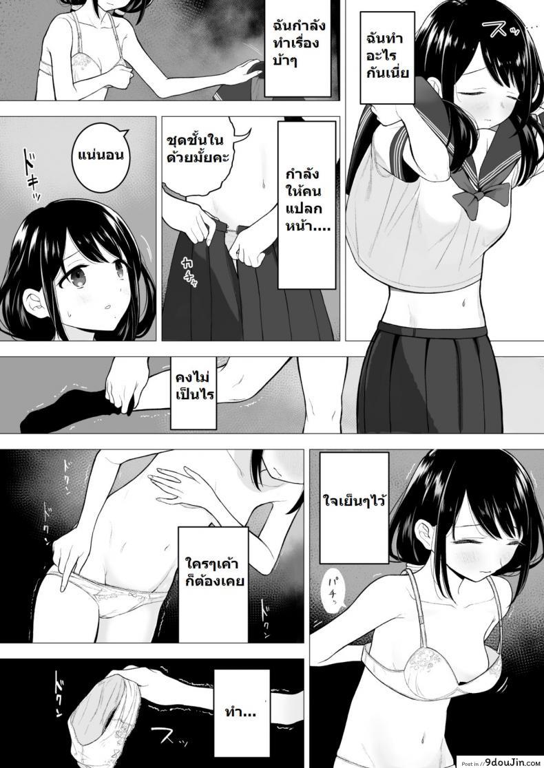 อ่านโดจิน ฉันจะมีเสน่ห์บ้างมั้ยนะ [Mitsume no Mitsumame (Yoikorogashi)] Watashi datte Otoko no Hito o Hikitsuketai ภาค 1