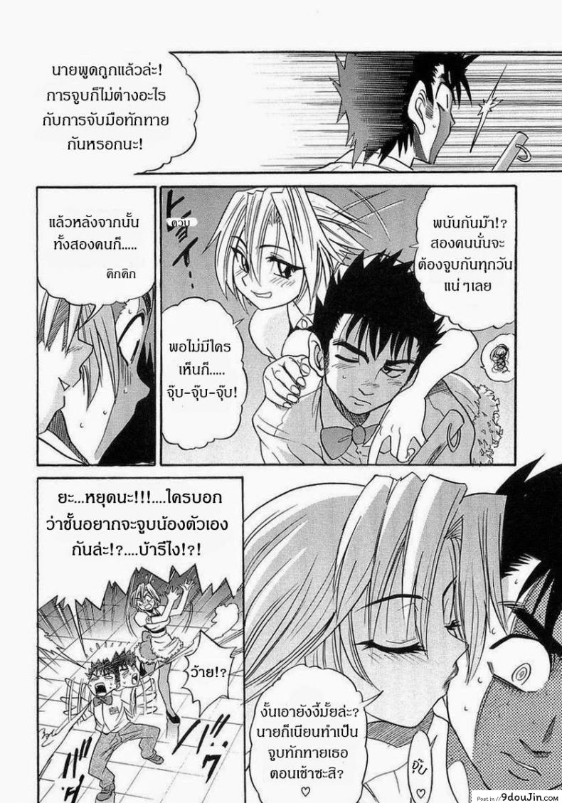 อ่านโดจิน น้องสาวของผม [DISTANCE] My Sister ภาค 2
