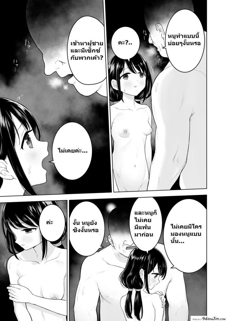 อ่านโดจิน ฉันจะมีเสน่ห์บ้างมั้ยนะ [Mitsume no Mitsumame (Yoikorogashi)] Watashi datte Otoko no Hito o Hikitsuketai ภาค 1