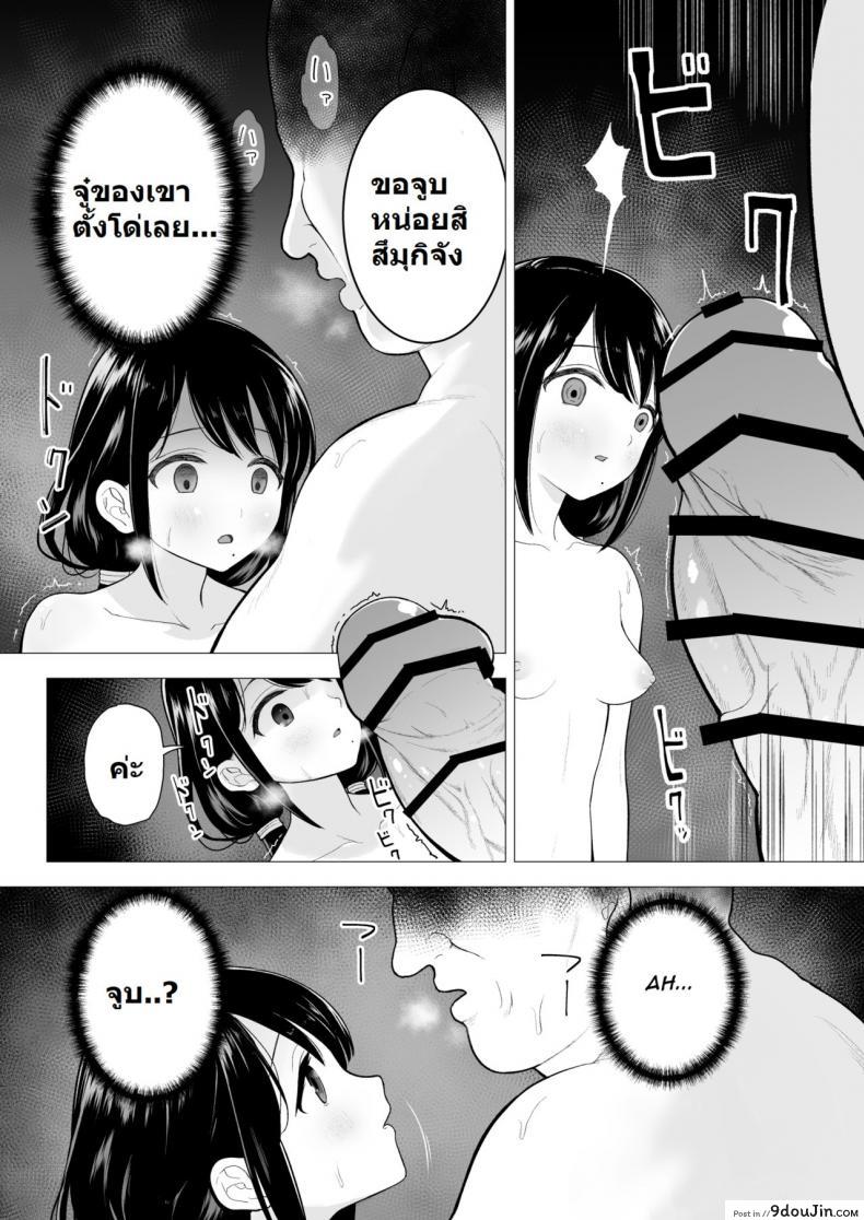 อ่านโดจิน ฉันจะมีเสน่ห์บ้างมั้ยนะ [Mitsume no Mitsumame (Yoikorogashi)] Watashi datte Otoko no Hito o Hikitsuketai ภาค 1