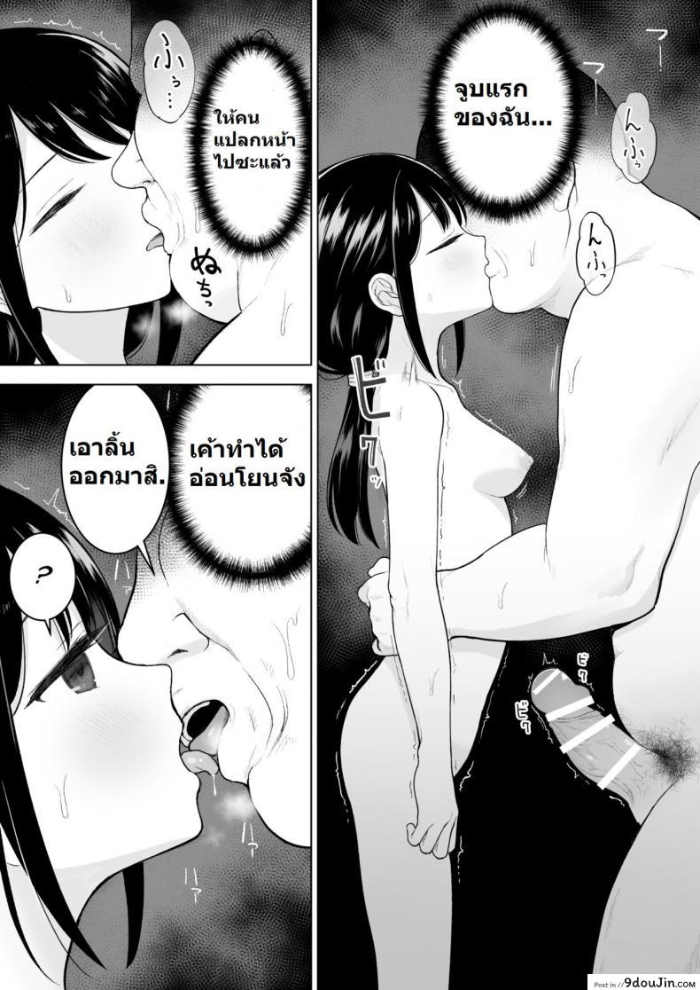 อ่านโดจิน ฉันจะมีเสน่ห์บ้างมั้ยนะ [Mitsume no Mitsumame (Yoikorogashi)] Watashi datte Otoko no Hito o Hikitsuketai ภาค 1