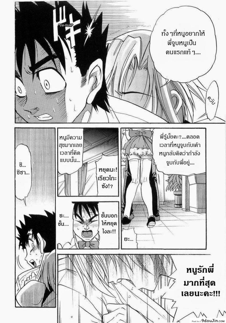 อ่านโดจิน น้องสาวของผม [DISTANCE] My Sister ภาค 2