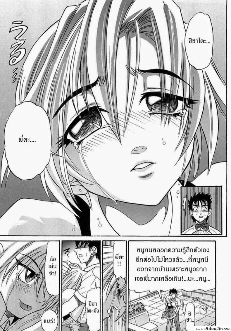 อ่านโดจิน น้องสาวของผม [DISTANCE] My Sister ภาค 2