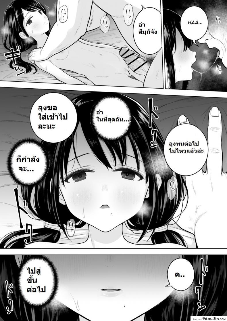 อ่านโดจิน ฉันจะมีเสน่ห์บ้างมั้ยนะ [Mitsume no Mitsumame (Yoikorogashi)] Watashi datte Otoko no Hito o Hikitsuketai ภาค 1