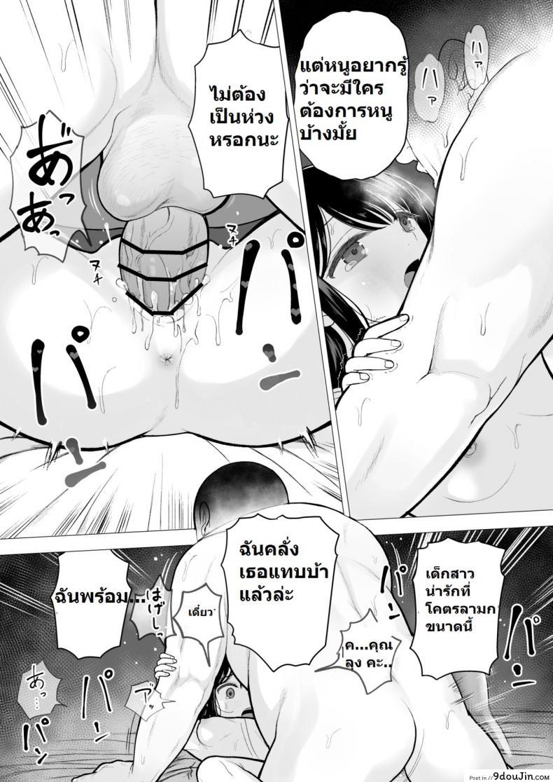 อ่านโดจิน ฉันจะมีเสน่ห์บ้างมั้ยนะ [Mitsume no Mitsumame (Yoikorogashi)] Watashi datte Otoko no Hito o Hikitsuketai ภาค 1