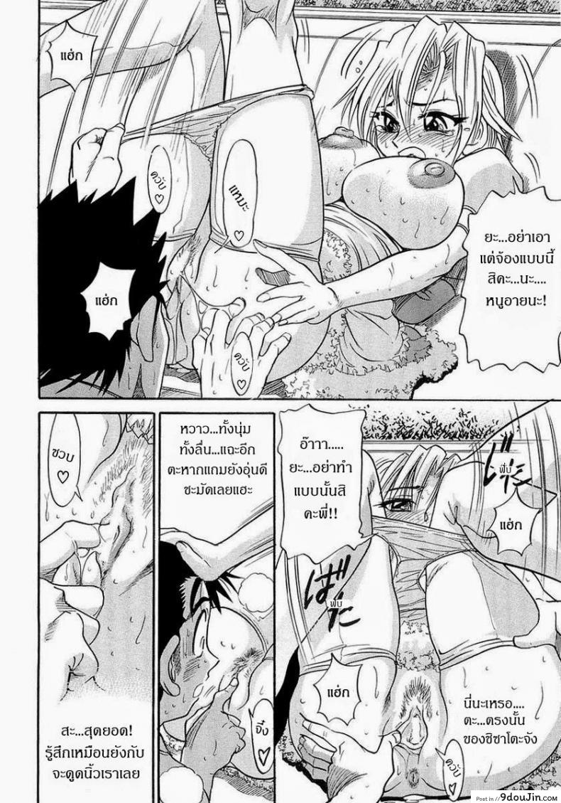 อ่านโดจิน น้องสาวของผม [DISTANCE] My Sister ภาค 2