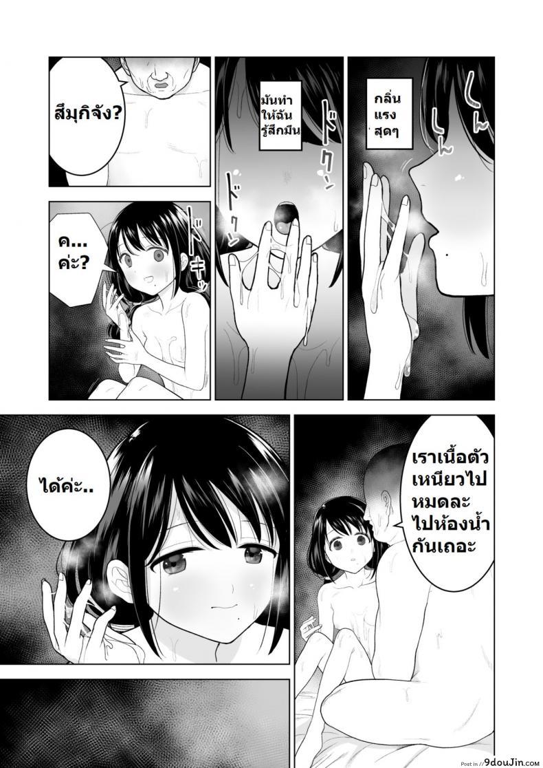 อ่านโดจิน ฉันจะมีเสน่ห์บ้างมั้ยนะ [Mitsume no Mitsumame (Yoikorogashi)] Watashi datte Otoko no Hito o Hikitsuketai ภาค 1