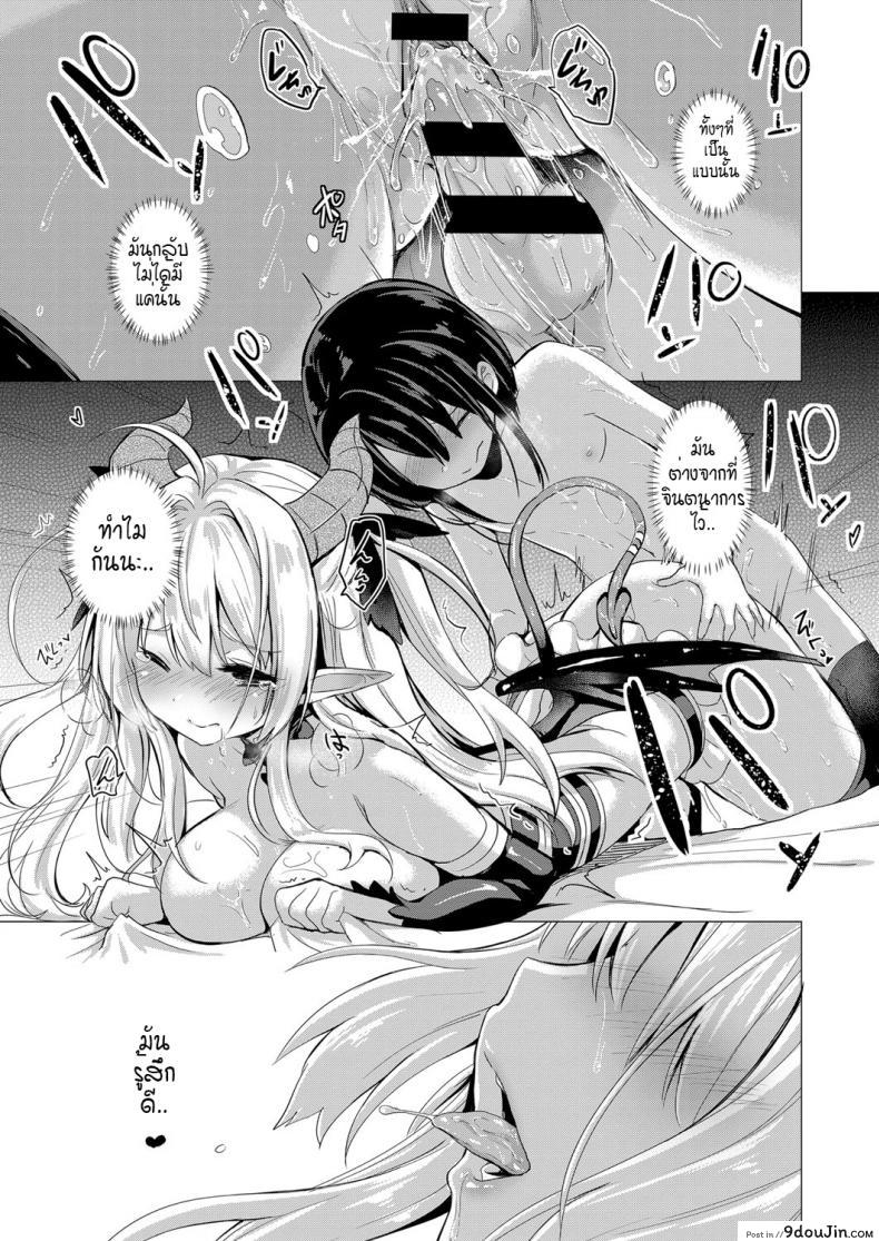 อ่านโดจิน หนุ่มหน้าหวานกับเหล่าสาวซัคคิวบัส [ShiBi] Succubus Company ภาค 1