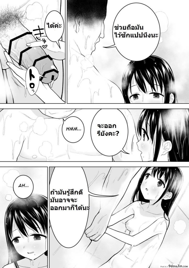 อ่านโดจิน ฉันจะมีเสน่ห์บ้างมั้ยนะ [Mitsume no Mitsumame (Yoikorogashi)] Watashi datte Otoko no Hito o Hikitsuketai ภาค 1