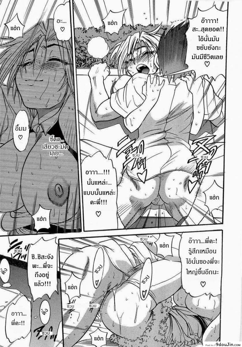 อ่านโดจิน น้องสาวของผม [DISTANCE] My Sister ภาค 2