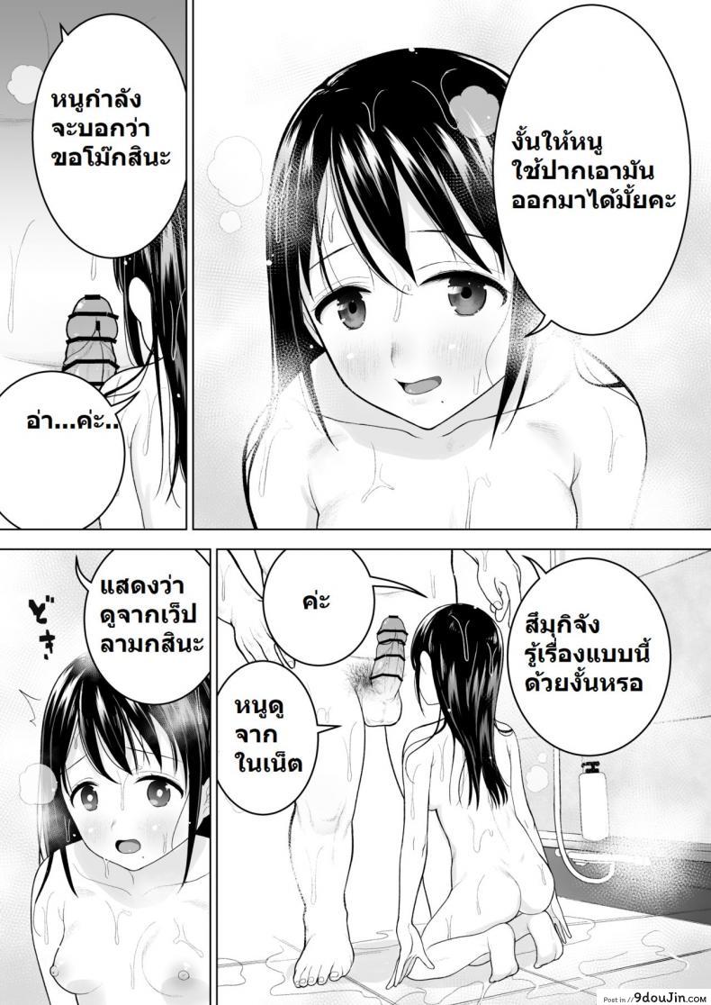 อ่านโดจิน ฉันจะมีเสน่ห์บ้างมั้ยนะ [Mitsume no Mitsumame (Yoikorogashi)] Watashi datte Otoko no Hito o Hikitsuketai ภาค 1